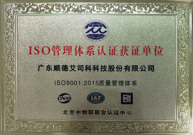 南京ISO9001質量體系認證證書