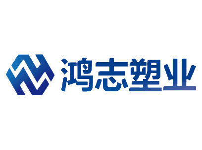 常州廣州市鴻志包裝材料有限公司